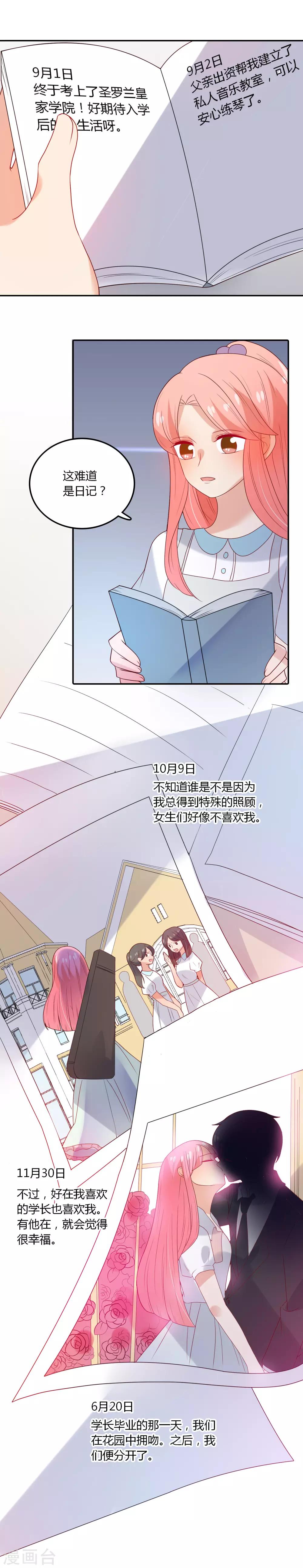 第103话 疑似妈妈的人-第104话