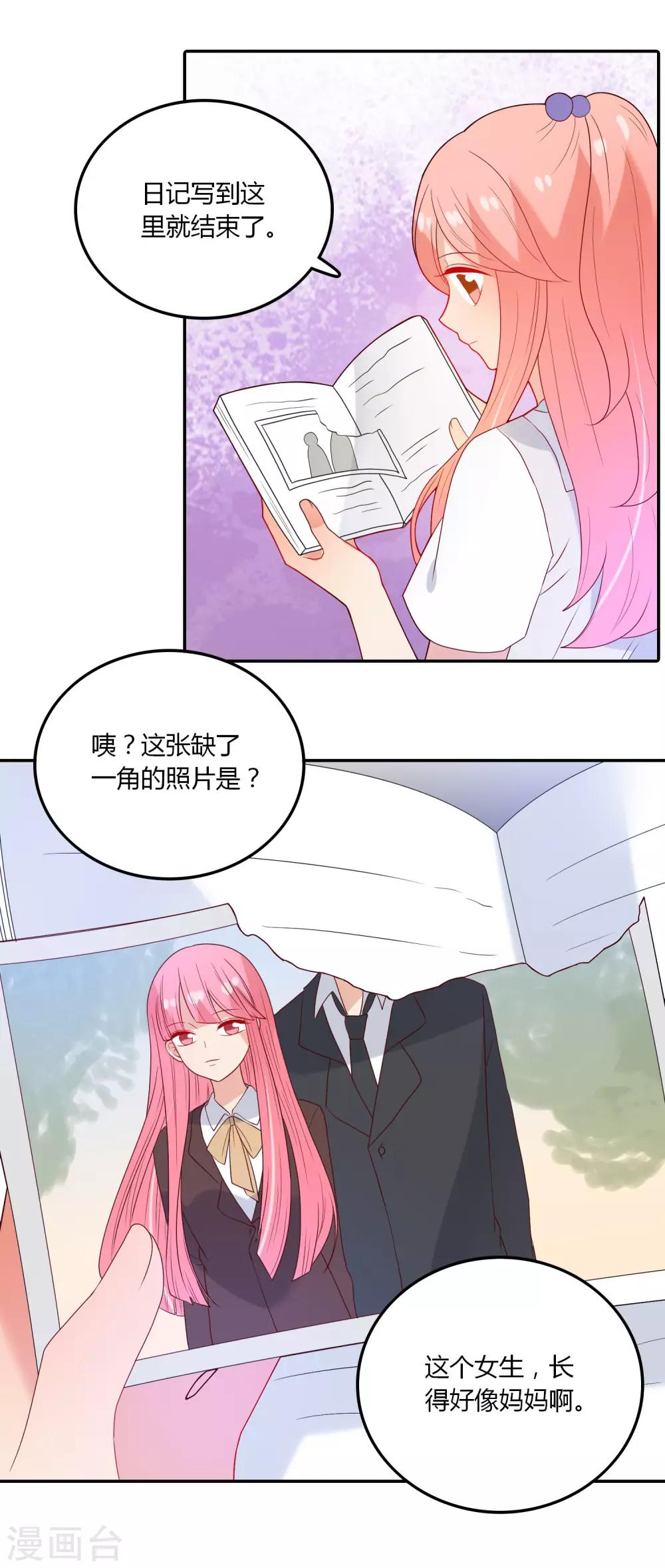 第103话 疑似妈妈的人-第104话