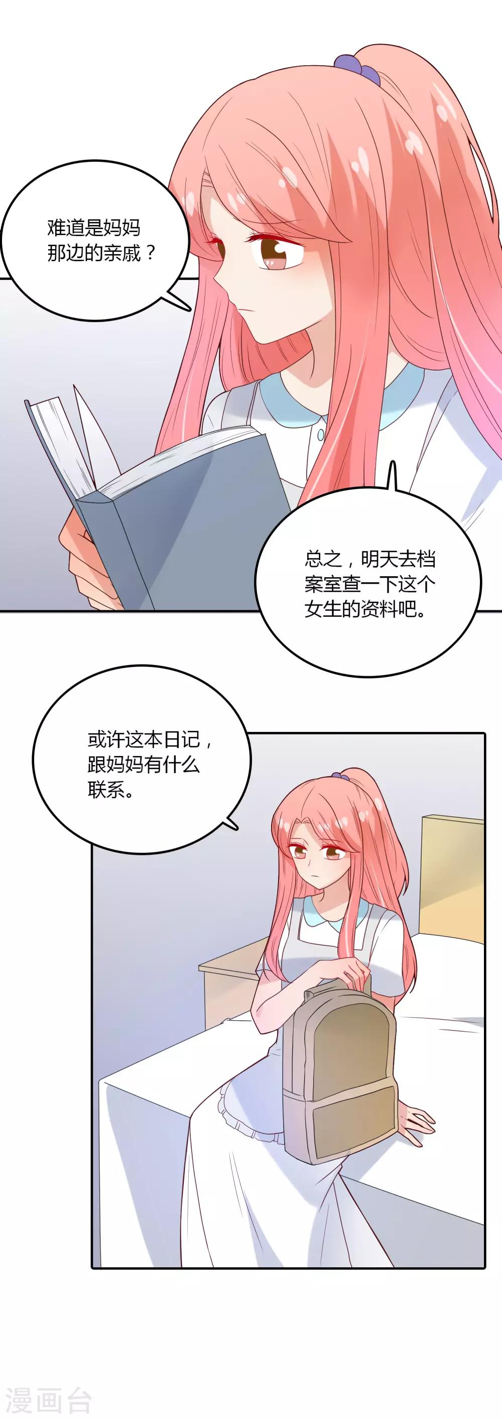 第103话 疑似妈妈的人-第104话