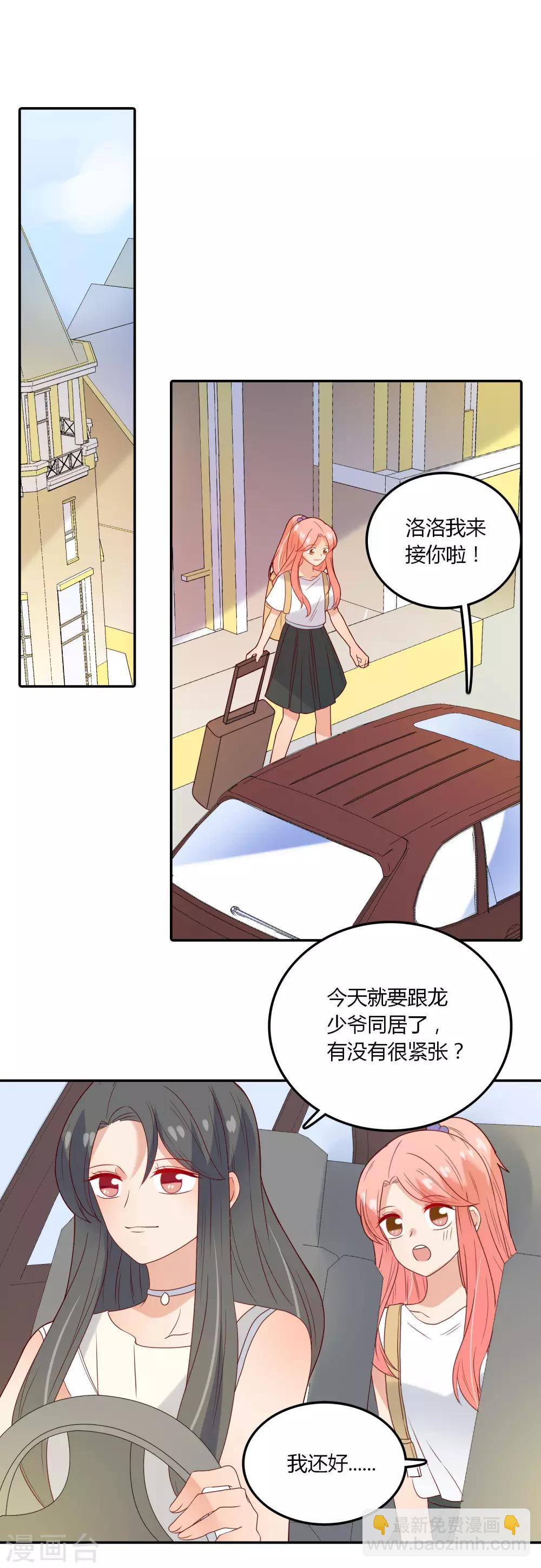 第103话 疑似妈妈的人-第104话