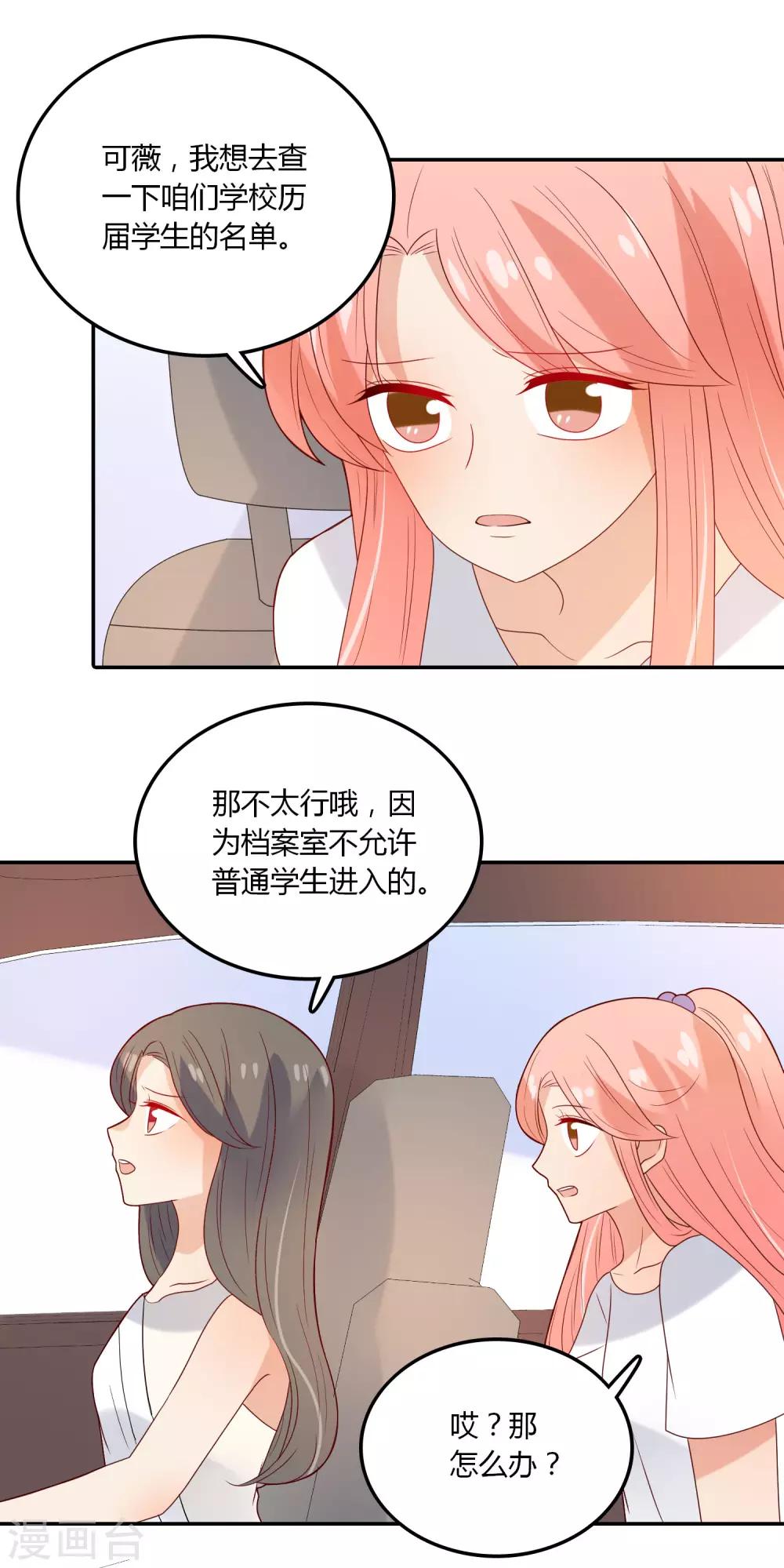 第103话 疑似妈妈的人-第104话