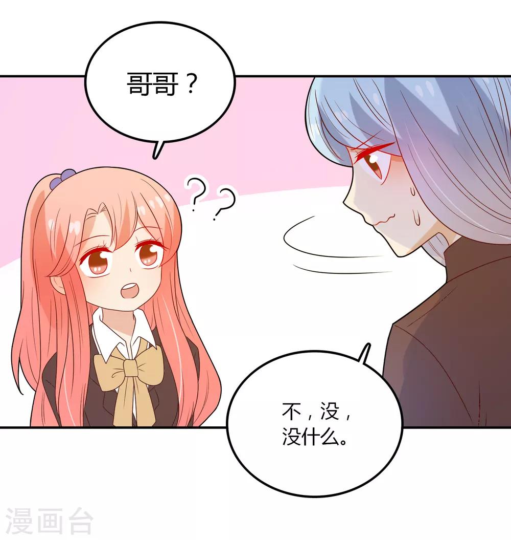 第105话 来者不善-第106话