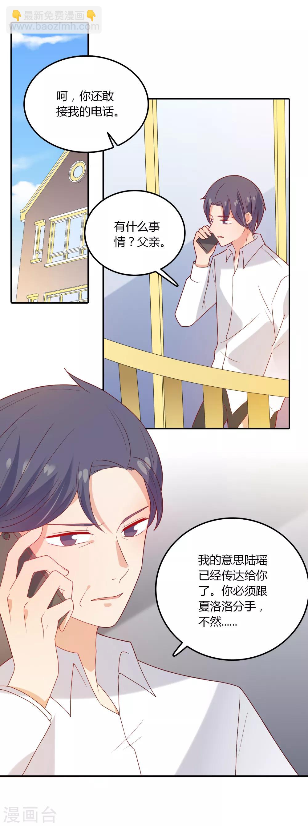 第105话 来者不善-第106话