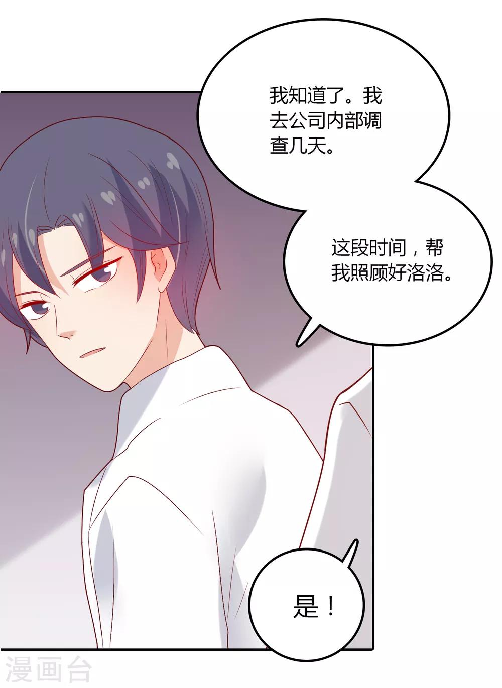 第105话 来者不善-第106话
