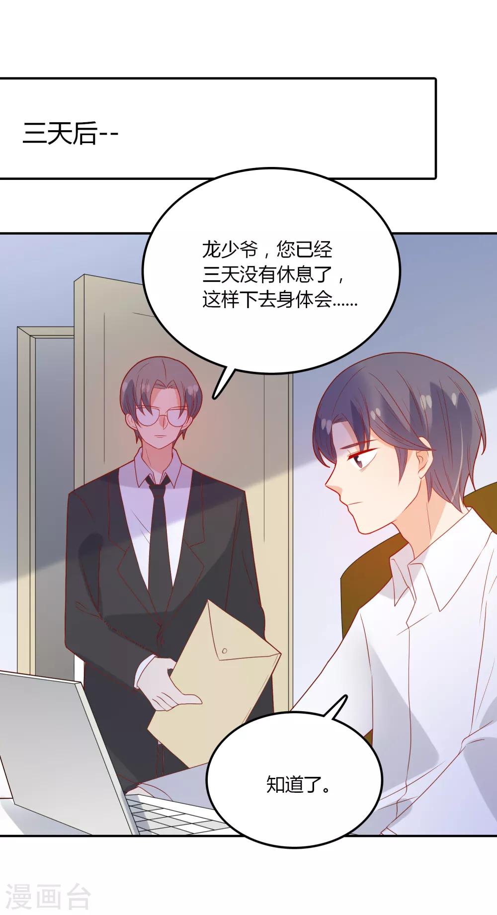 第105话 来者不善-第106话