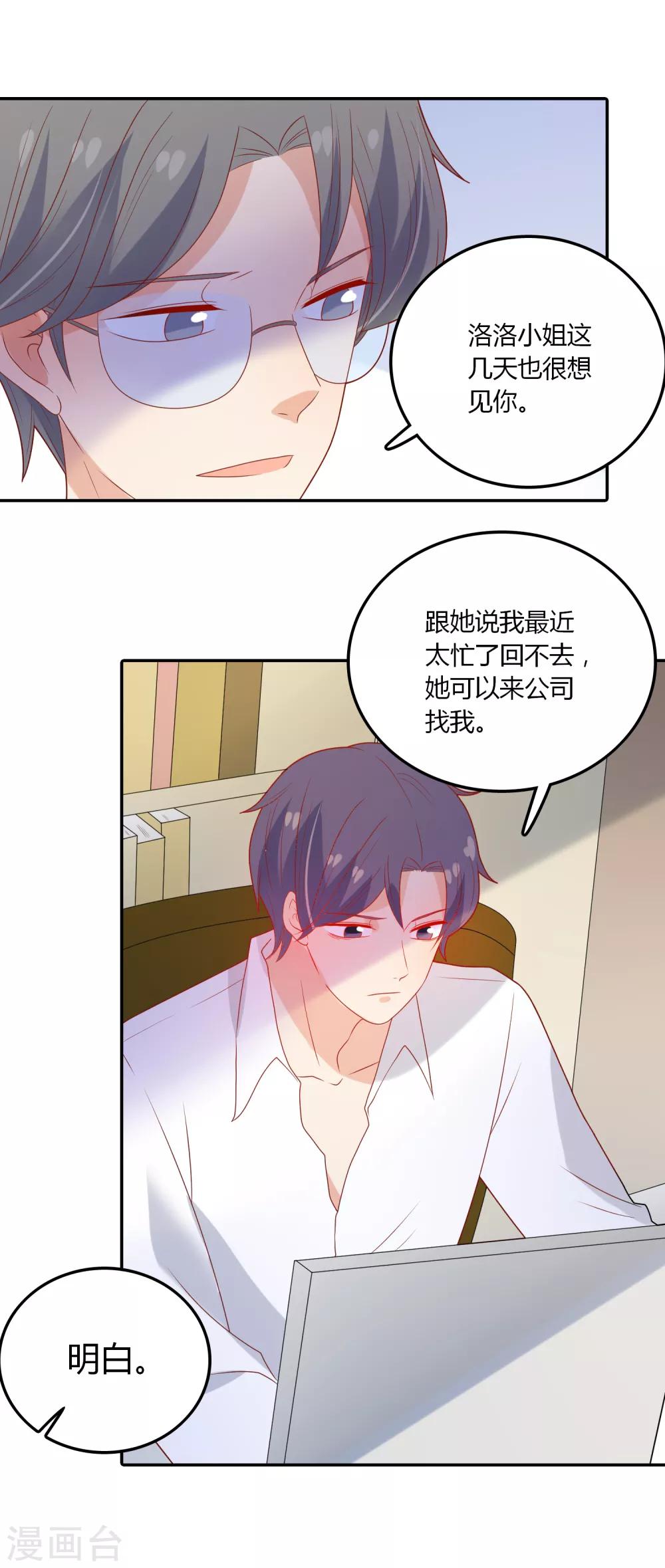 第105话 来者不善-第106话