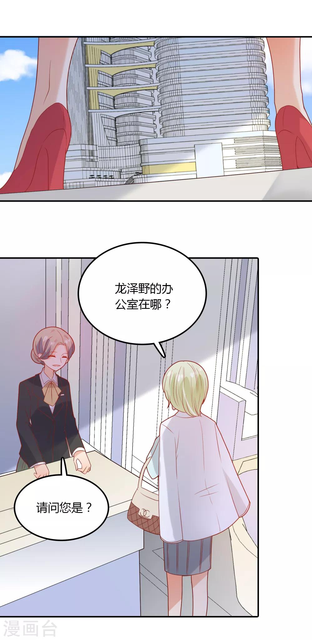 第105话 来者不善-第106话