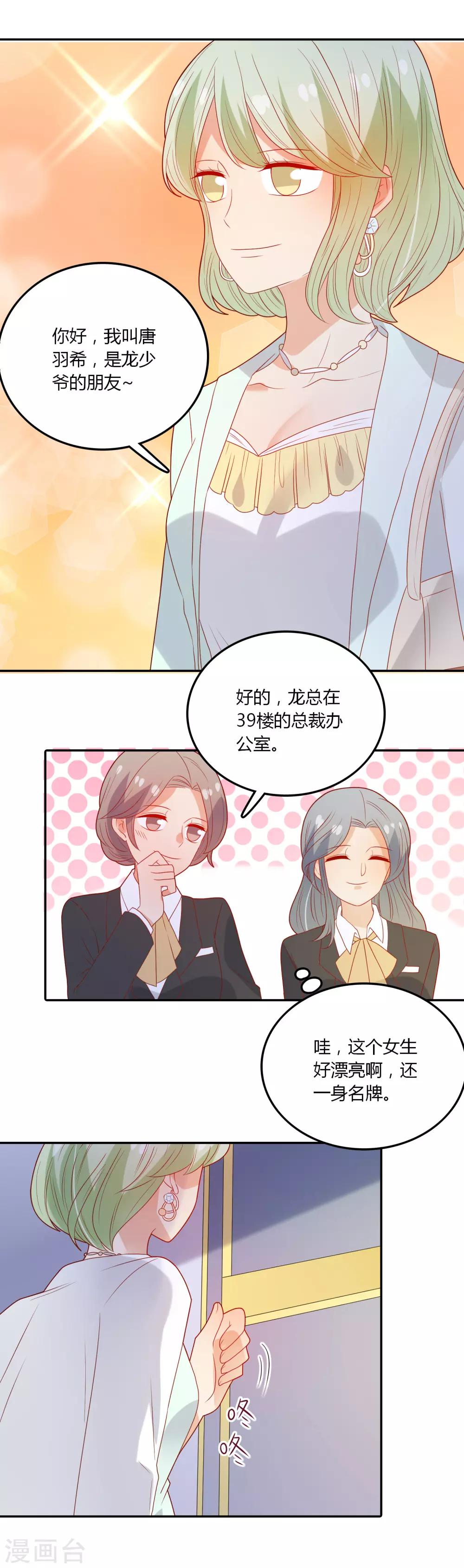 第105话 来者不善-第106话