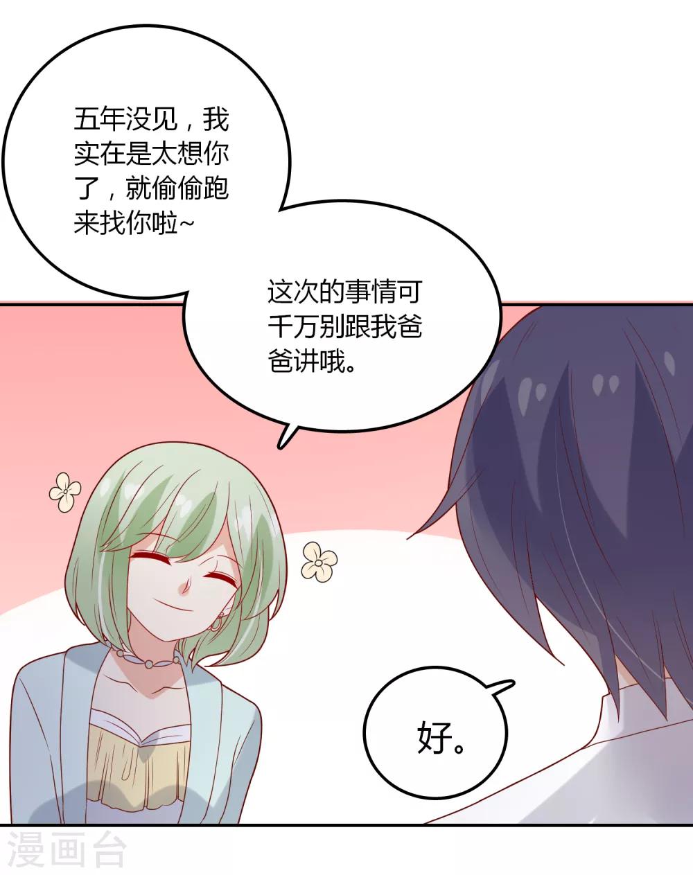 第105话 来者不善-第106话