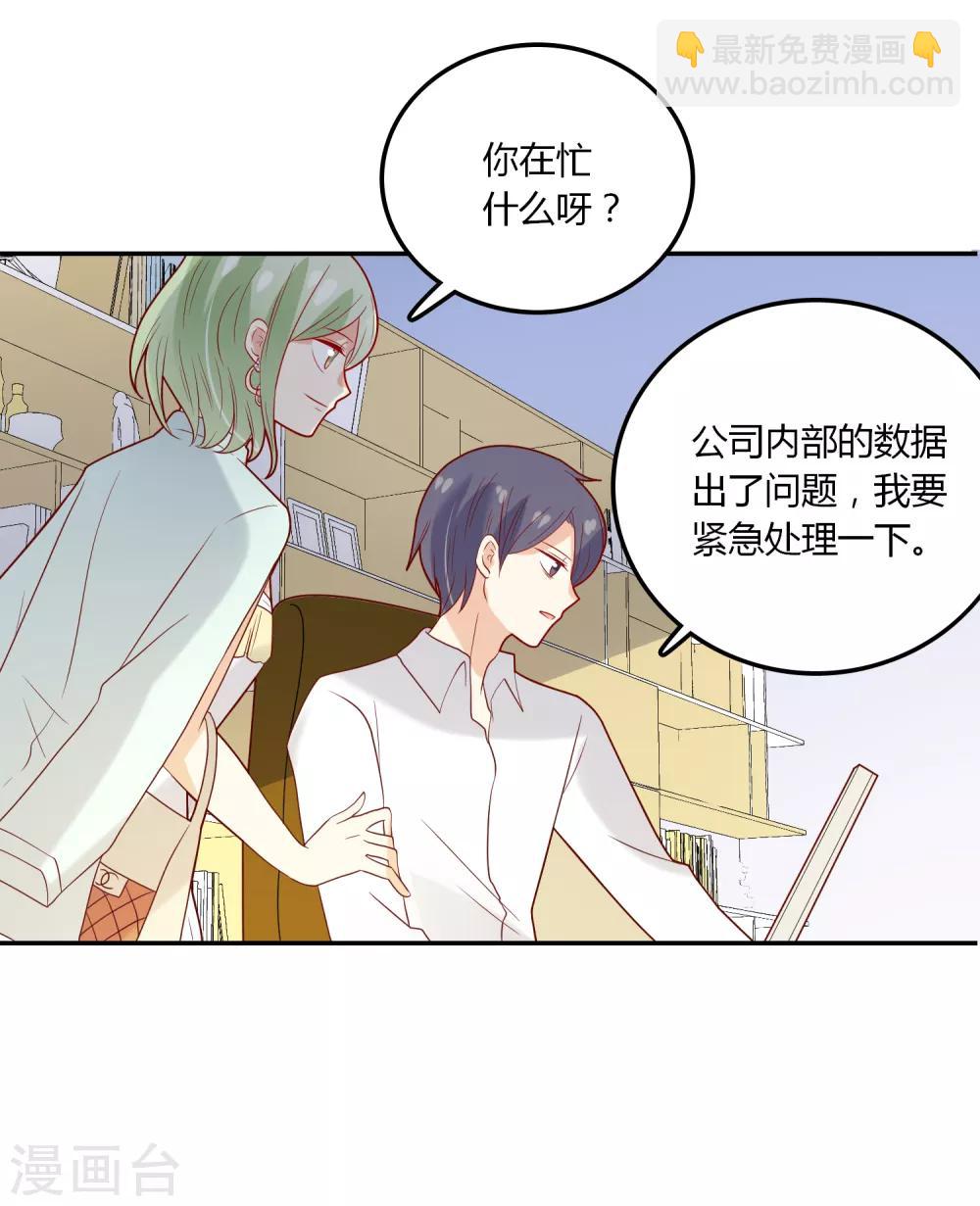 第105话 来者不善-第106话