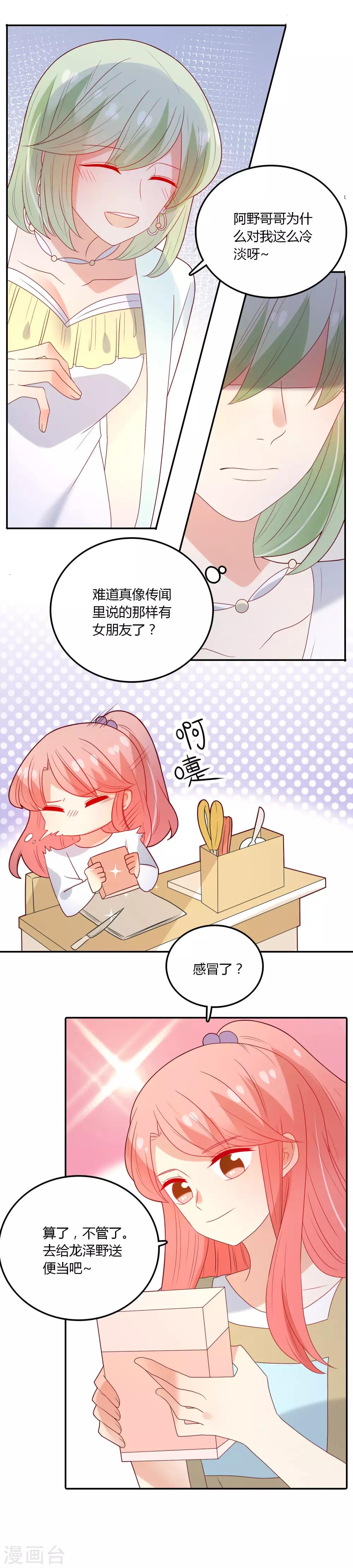 第105话 来者不善-第106话