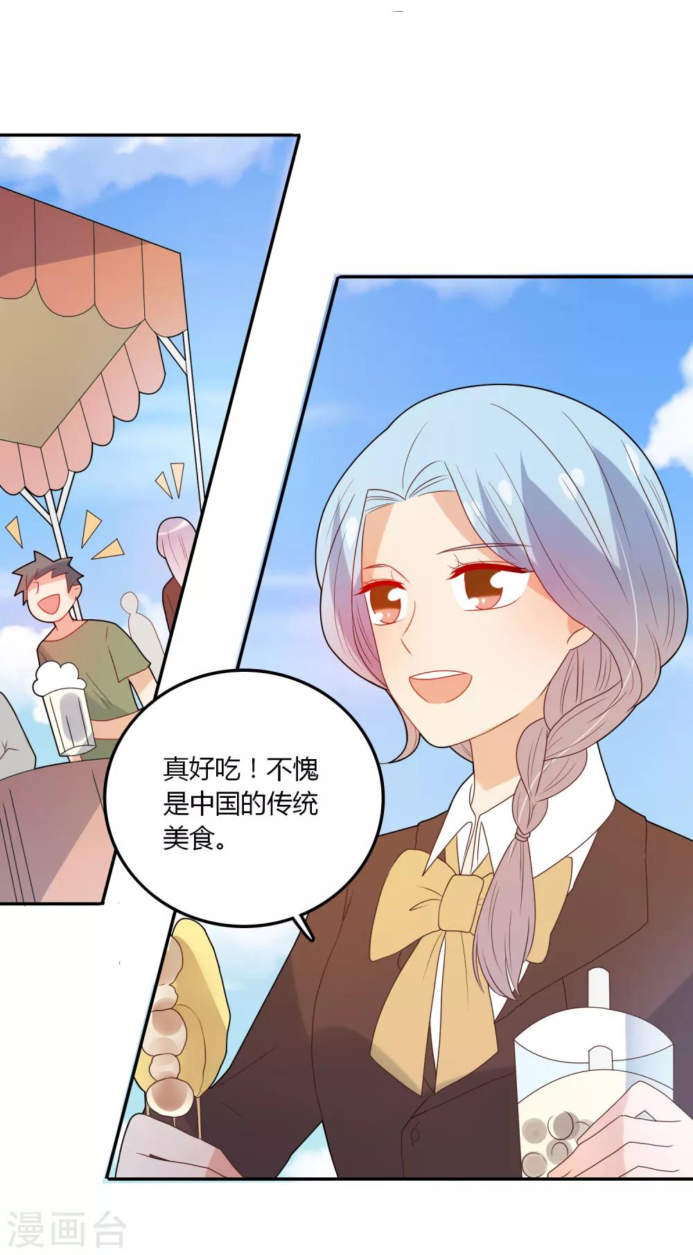 第105话 来者不善-第106话