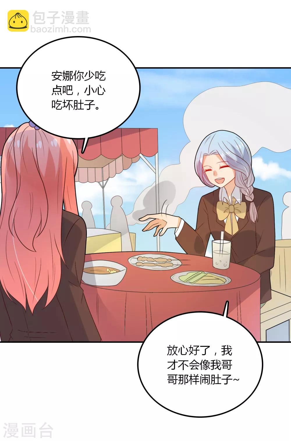 第105话 来者不善-第106话
