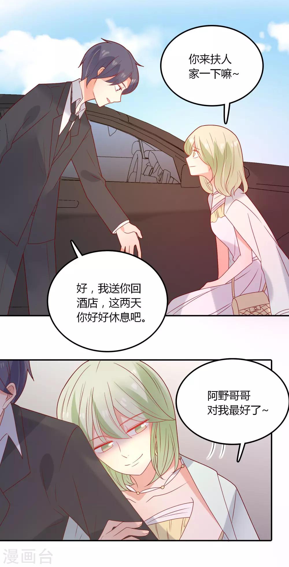第107话 哥哥来了-第108话