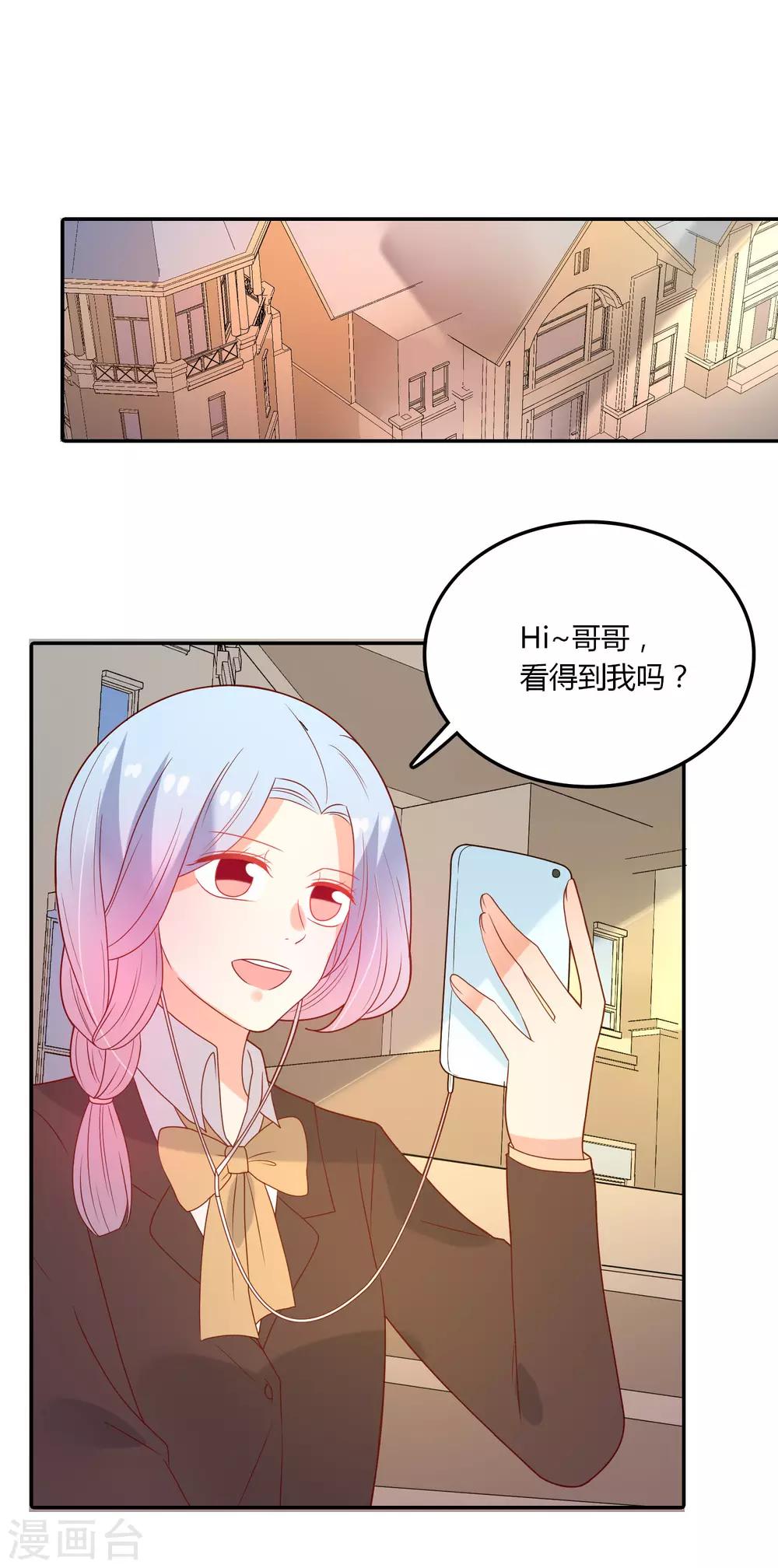 第107话 哥哥来了-第108话