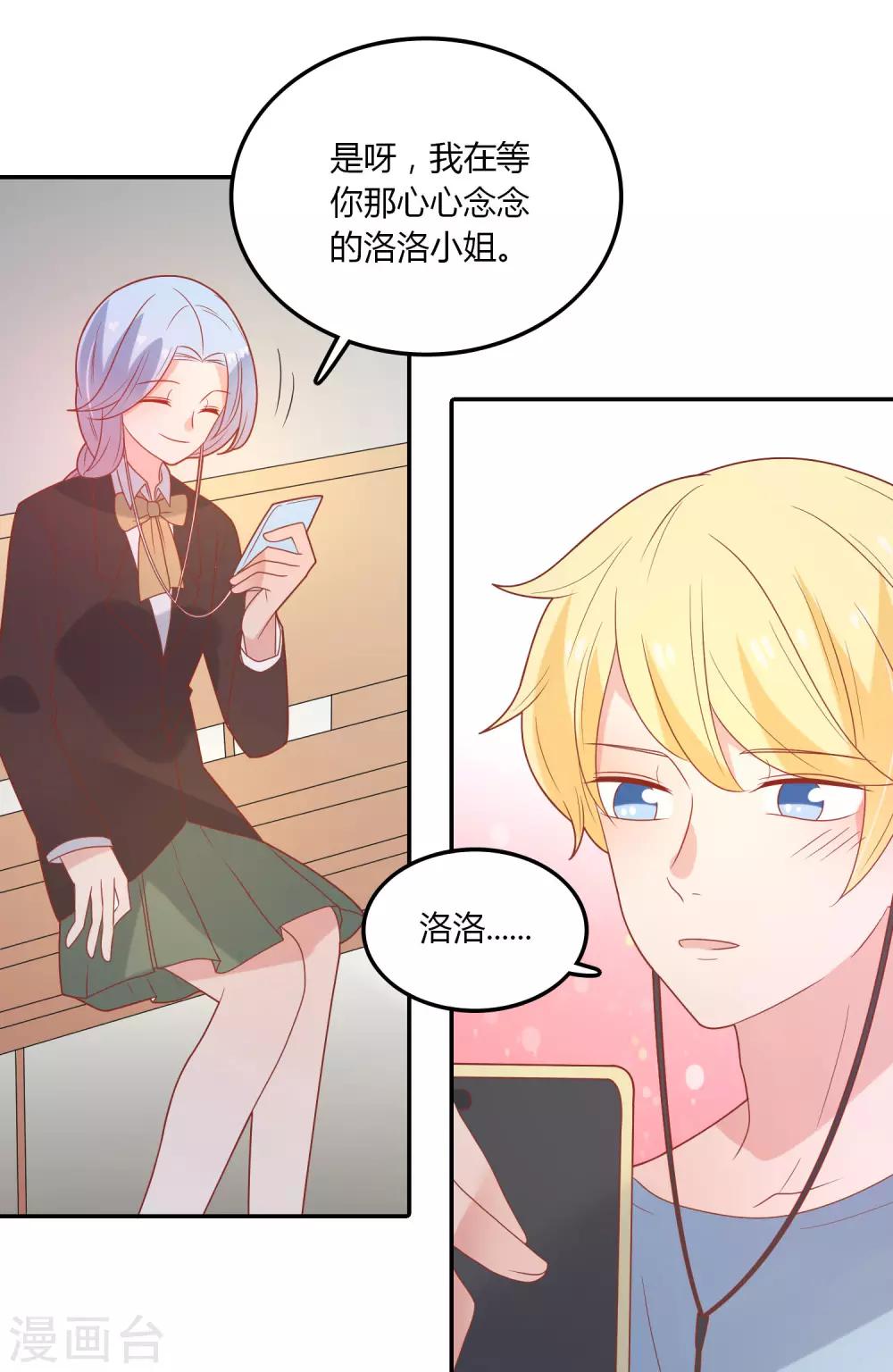 第107话 哥哥来了-第108话
