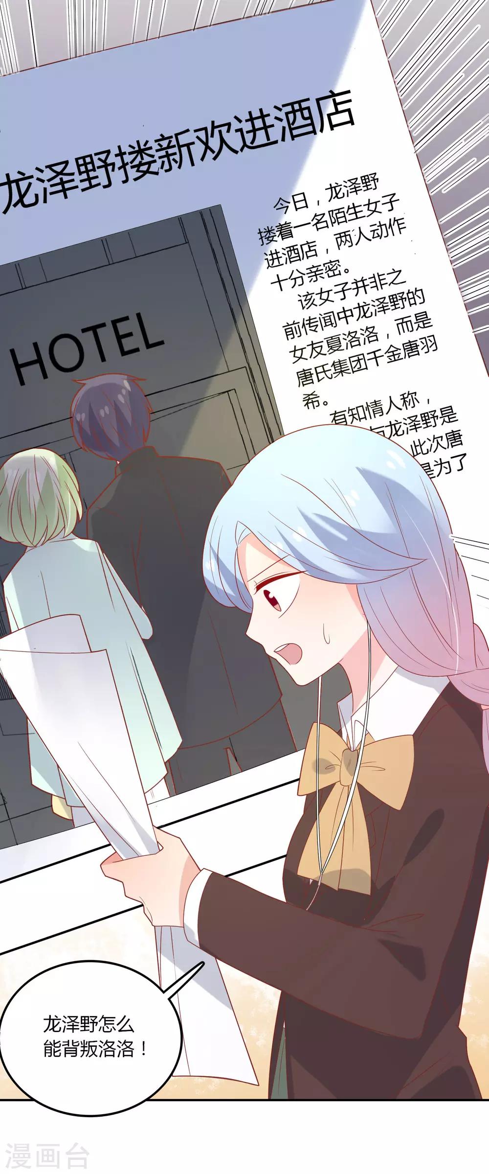 第107话 哥哥来了-第108话