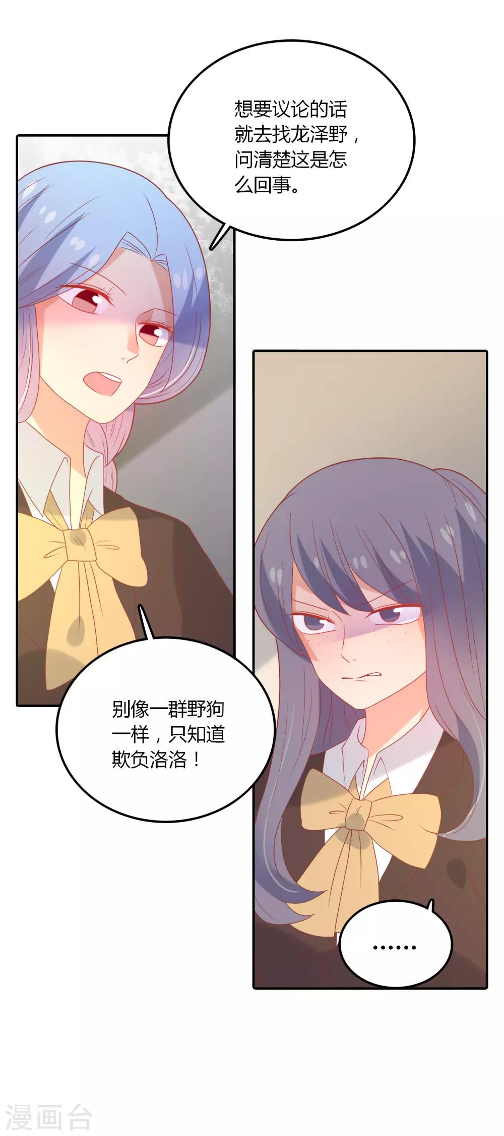 第107话 哥哥来了-第108话