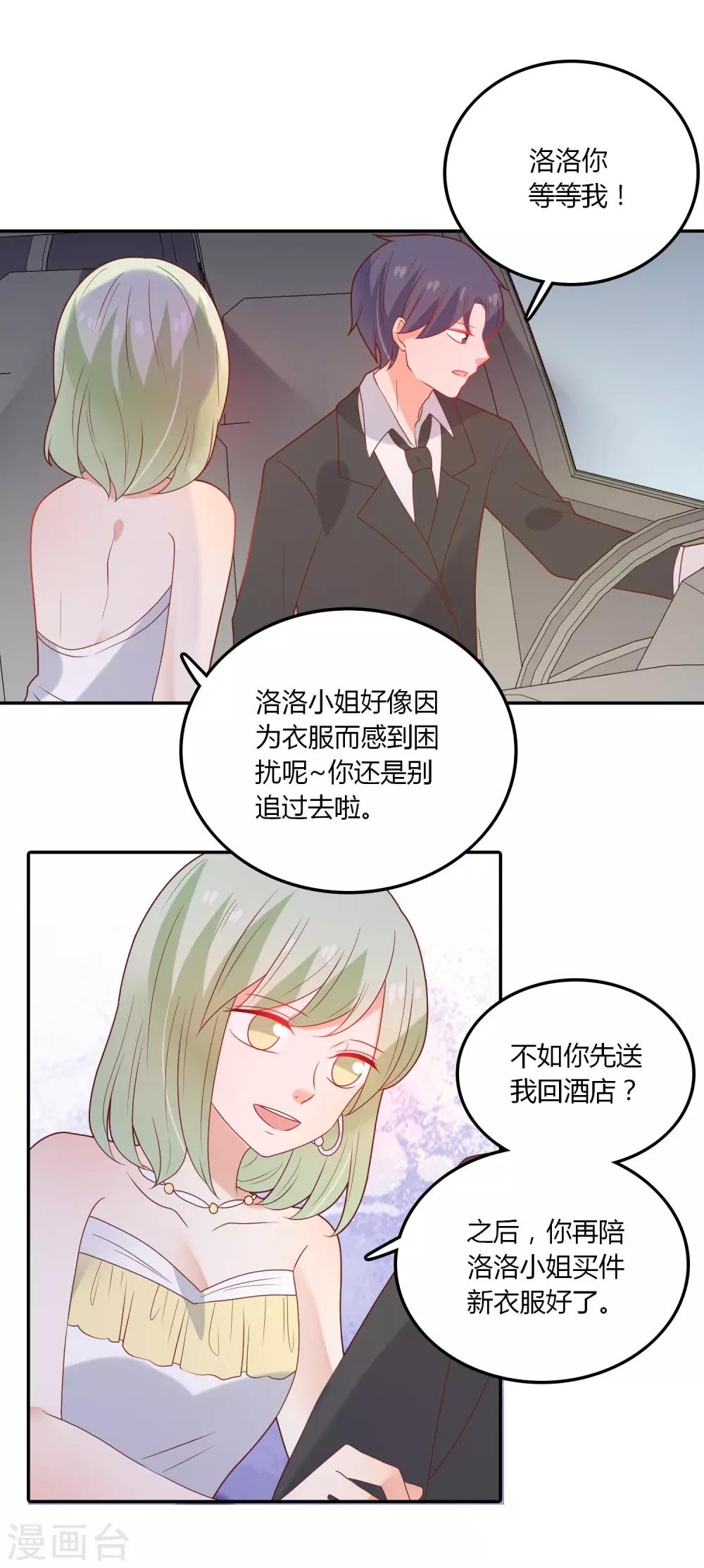 第107话 哥哥来了-第108话