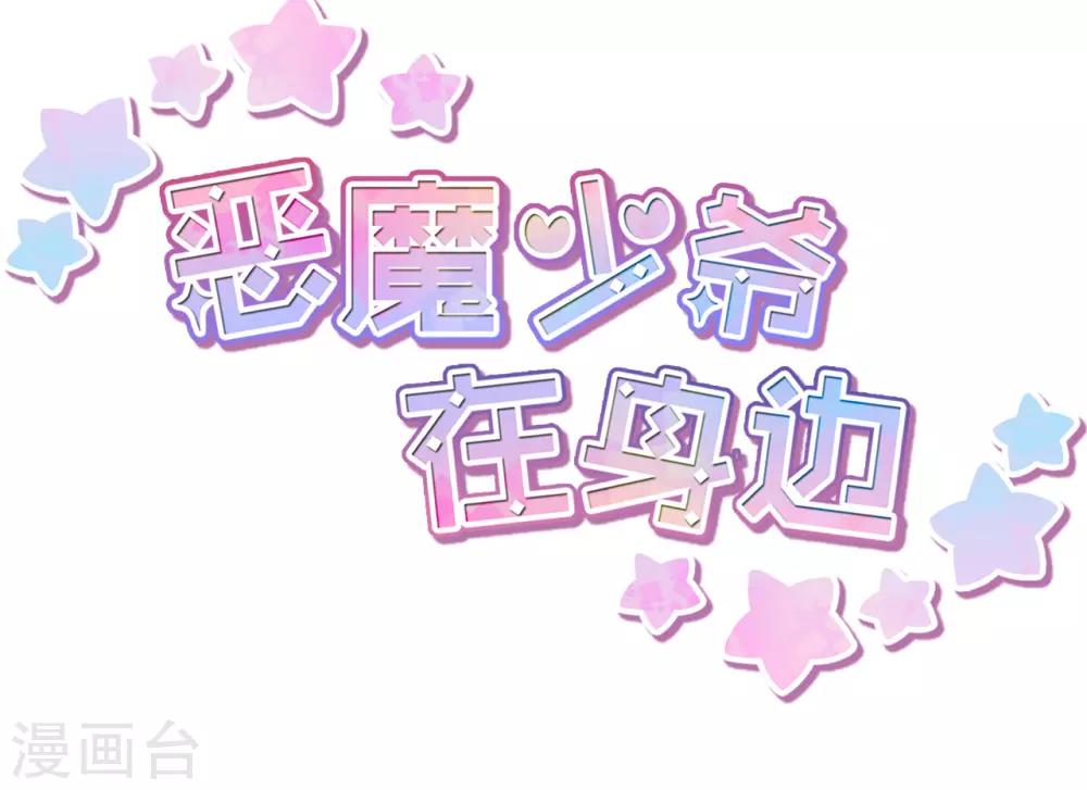 第12话 糟糕！洛洛发烧了-第12话