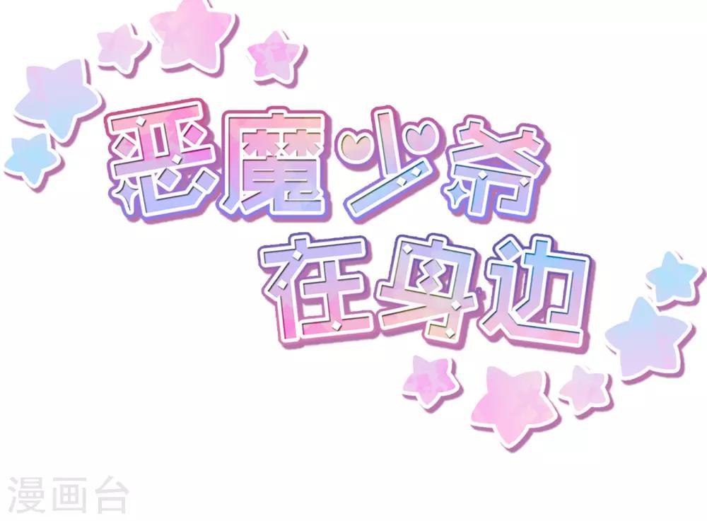 第14话 骗局，被困男澡堂-第14话