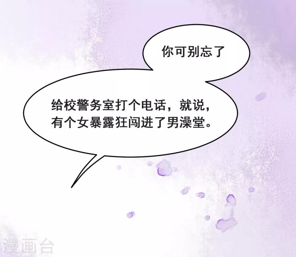 第14话 骗局，被困男澡堂-第14话