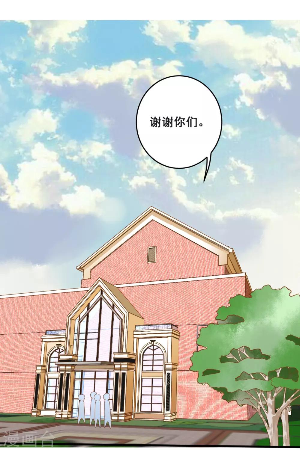 第14话 骗局，被困男澡堂-第14话