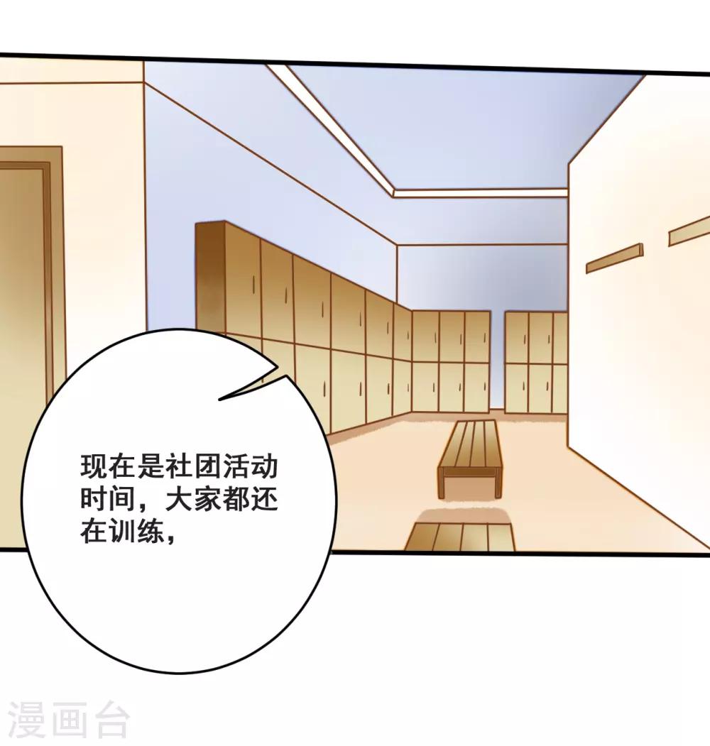 第14话 骗局，被困男澡堂-第14话