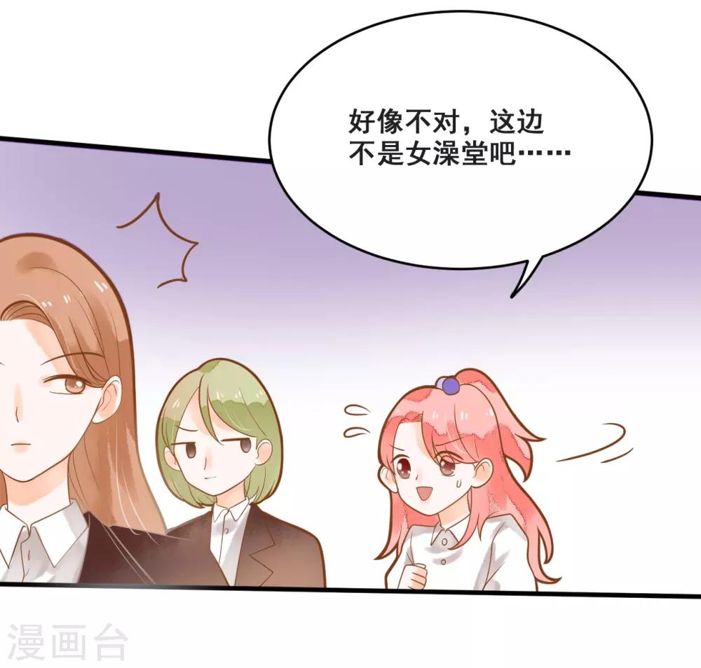 第14话 骗局，被困男澡堂-第14话