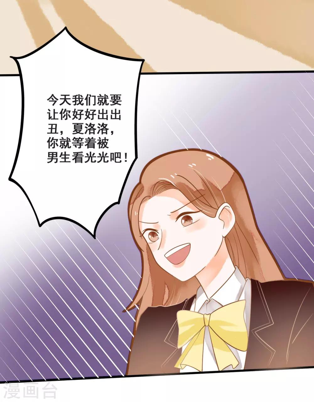 第14话 骗局，被困男澡堂-第14话