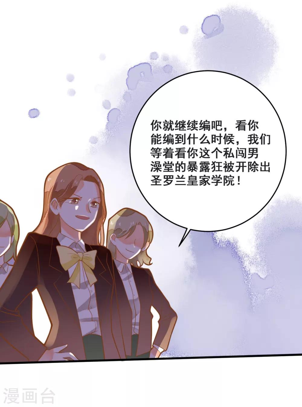 第14话 骗局，被困男澡堂-第14话