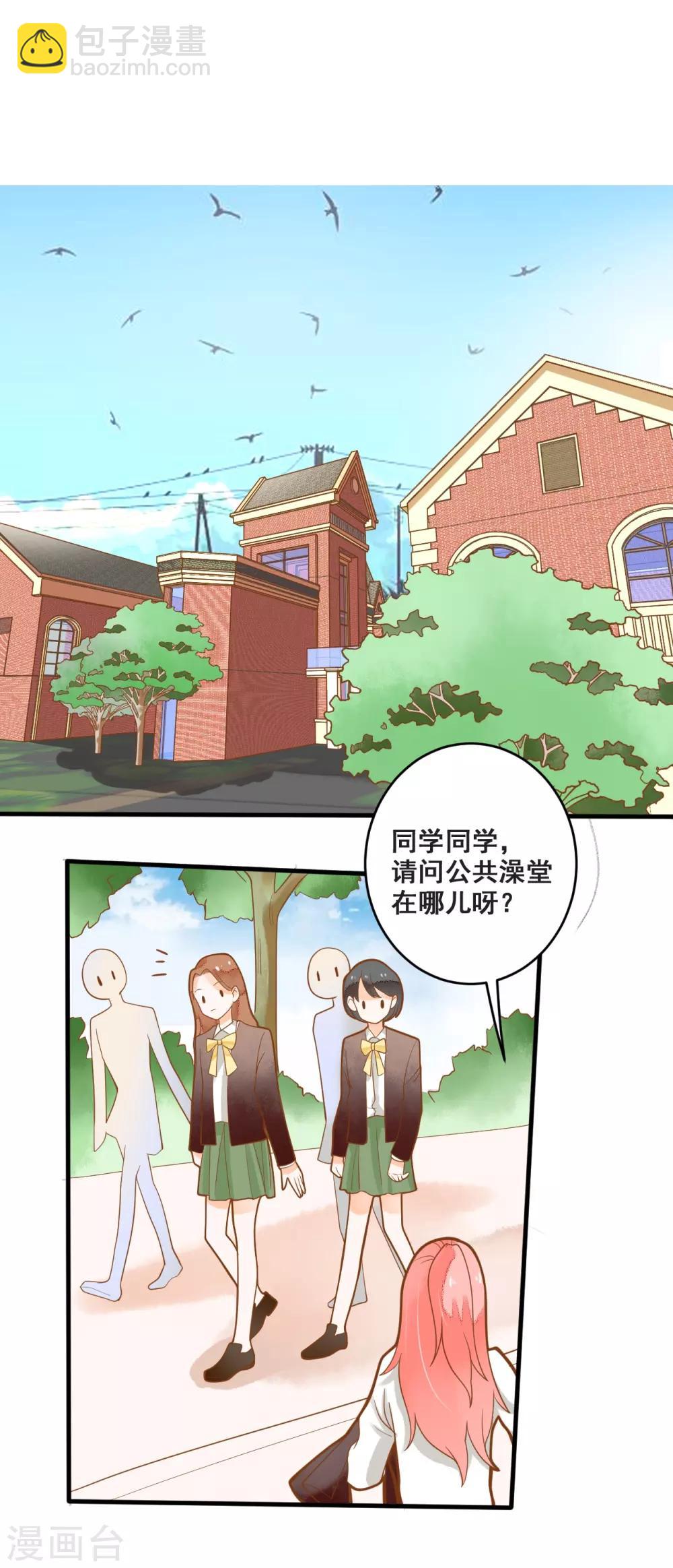 第14话 骗局，被困男澡堂-第14话