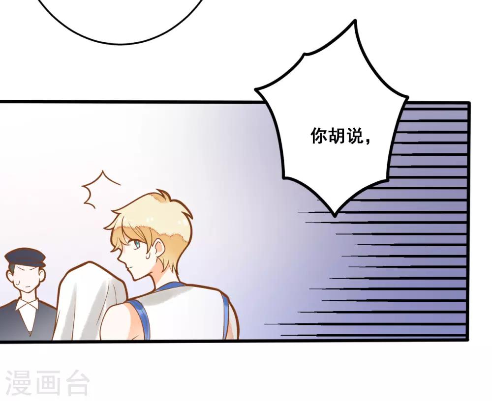 第16话 混血王子乔亚瑟-第16话