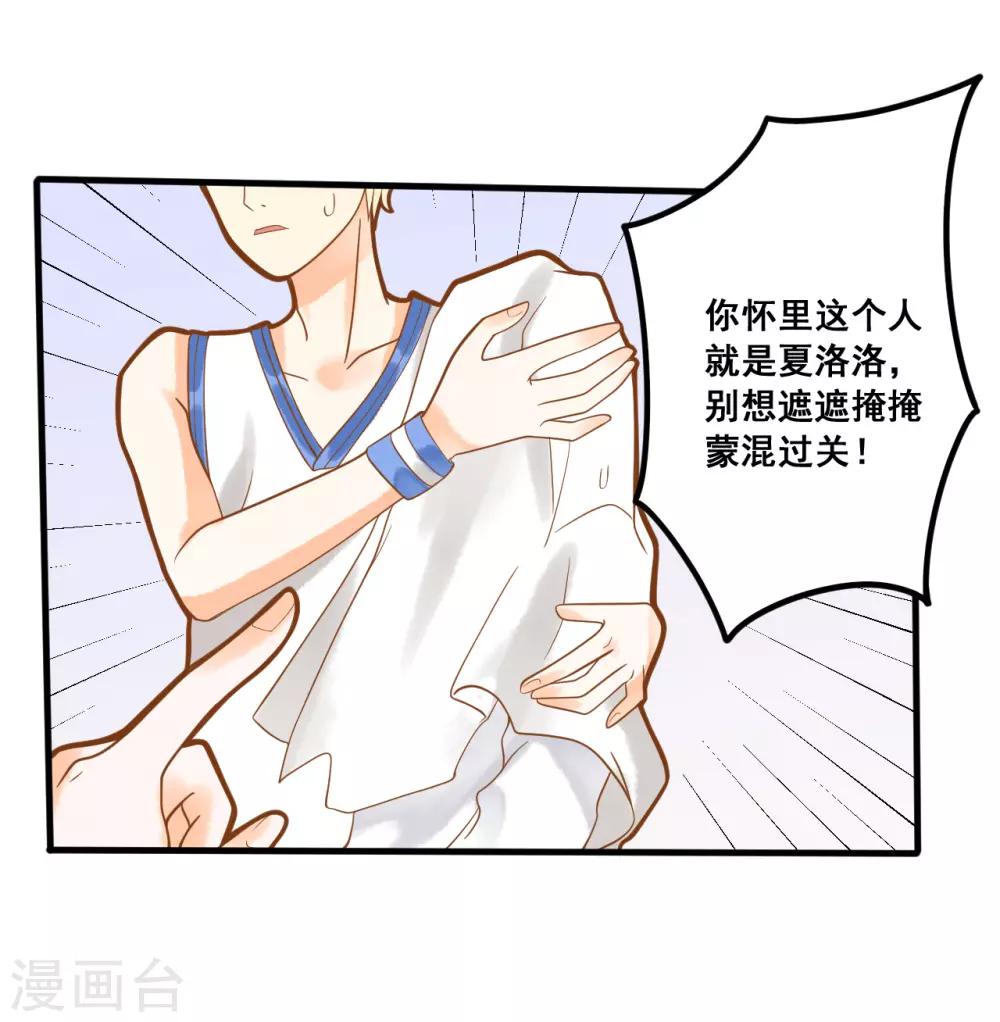 第16话 混血王子乔亚瑟-第16话