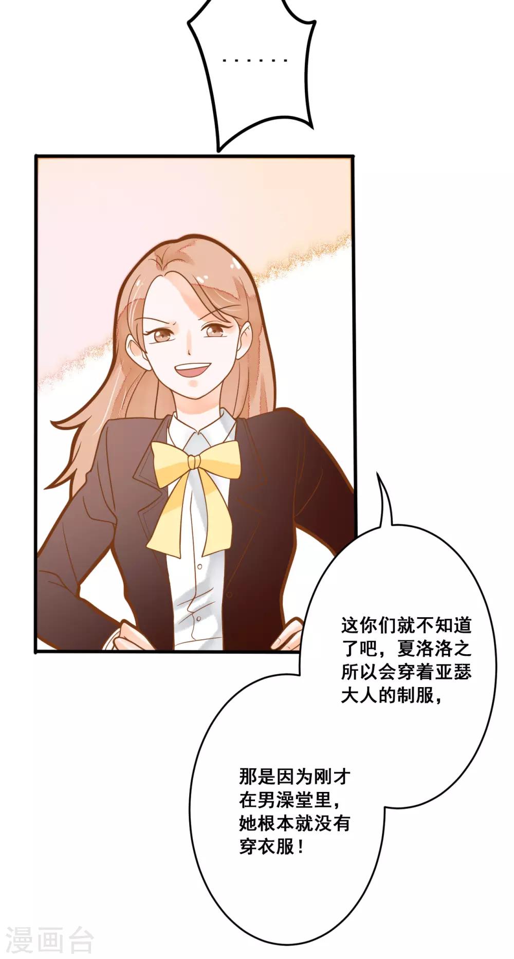 第16话 混血王子乔亚瑟-第16话