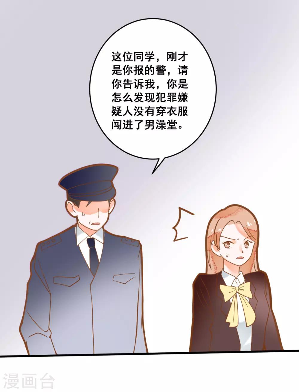 第16话 混血王子乔亚瑟-第16话