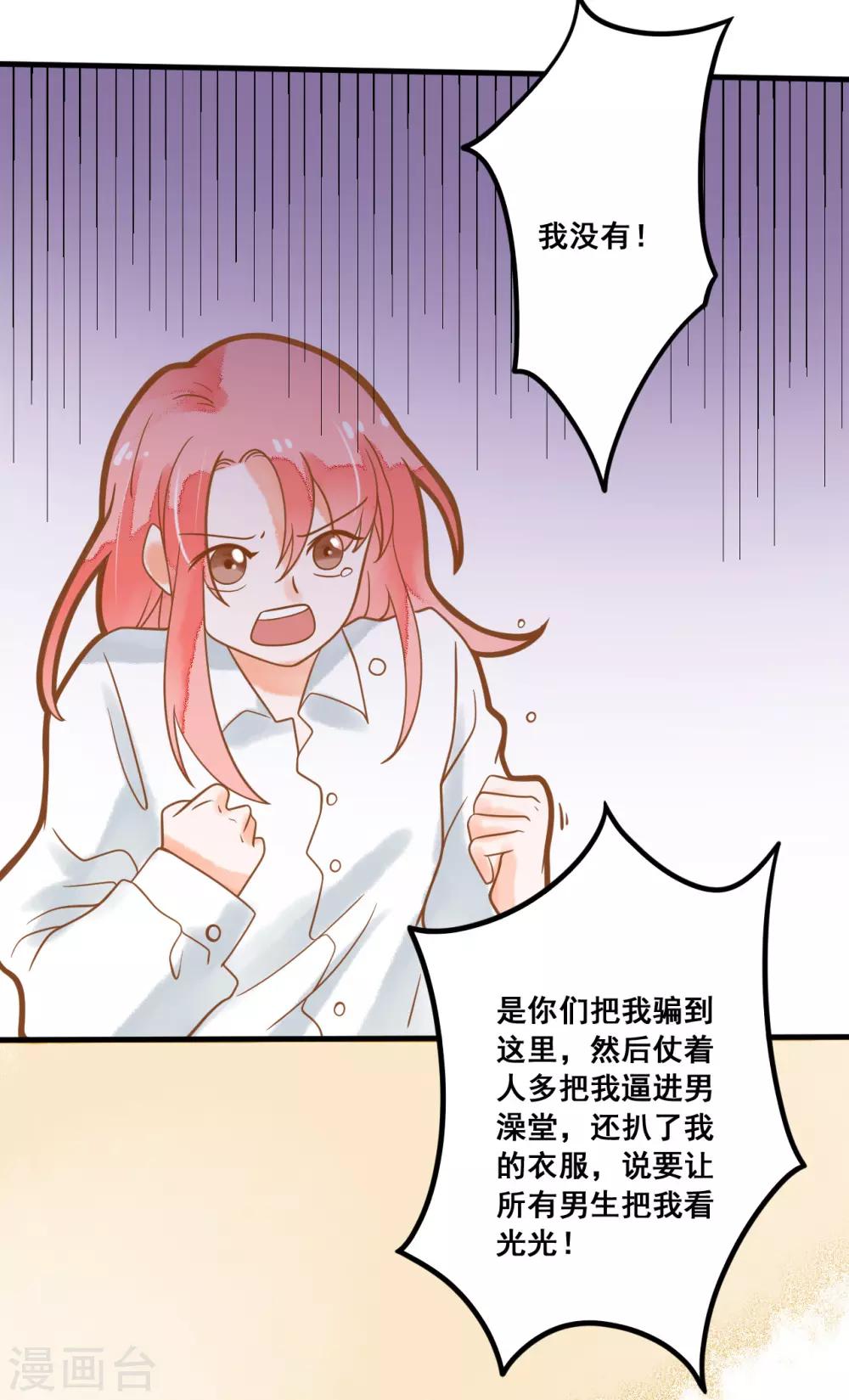 第16话 混血王子乔亚瑟-第16话