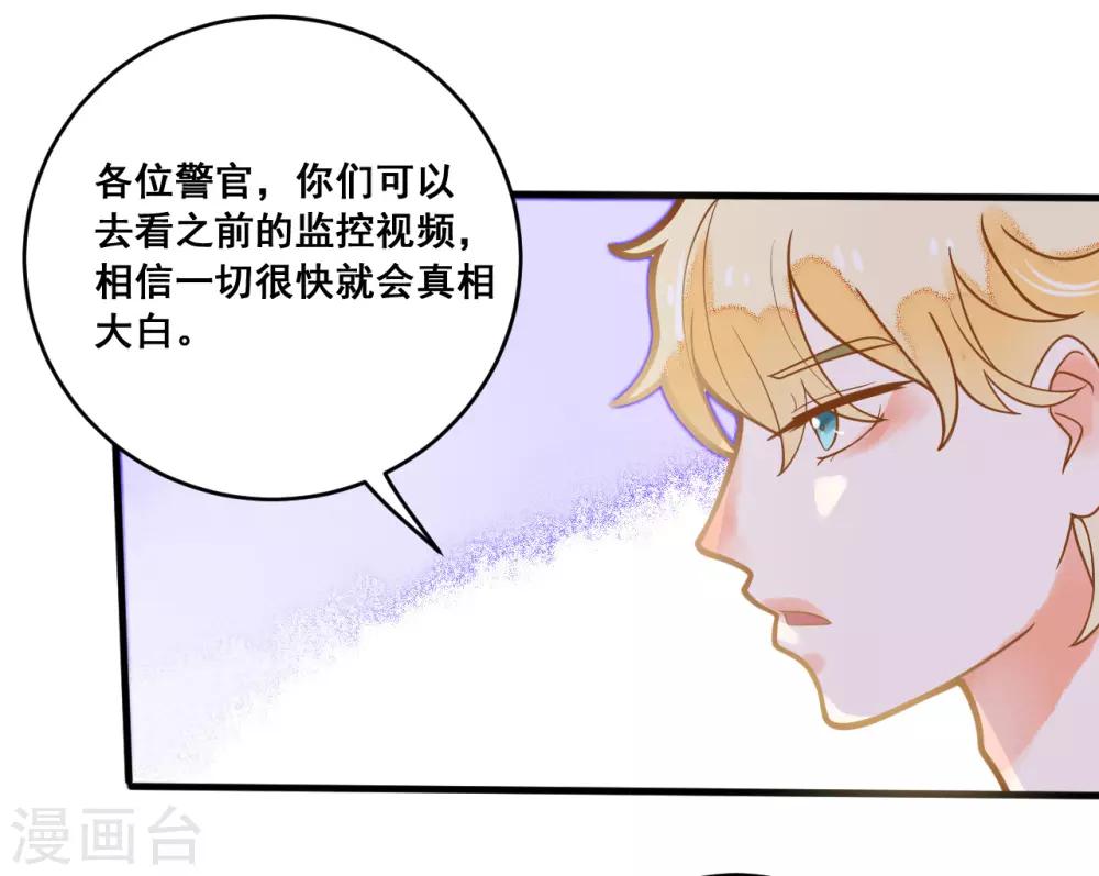 第16话 混血王子乔亚瑟-第16话