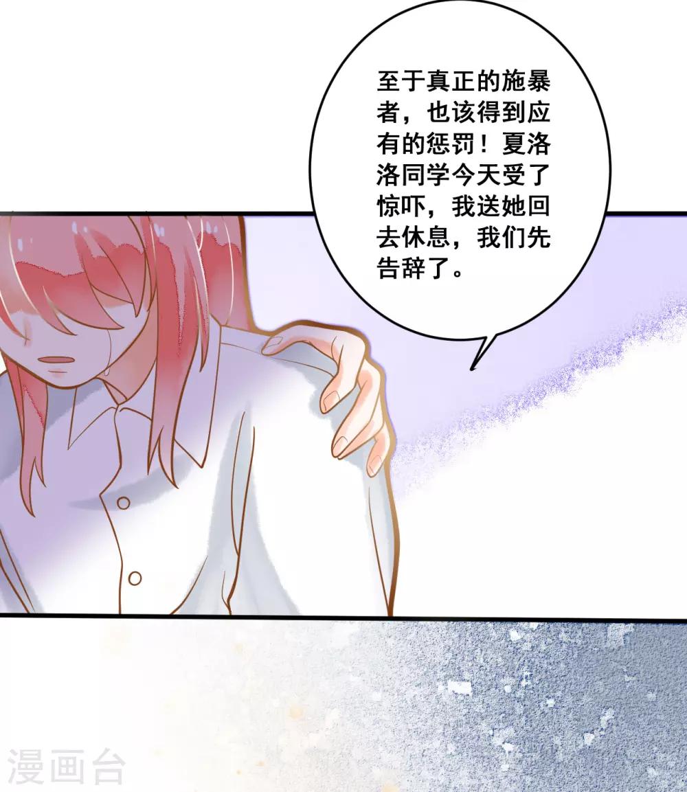 第16话 混血王子乔亚瑟-第16话
