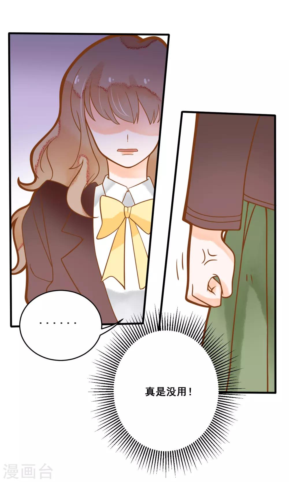 第16话 混血王子乔亚瑟-第16话