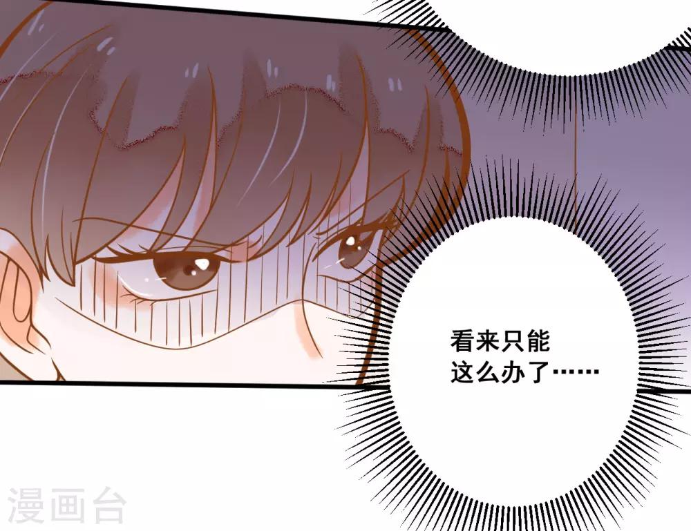 第16话 混血王子乔亚瑟-第16话