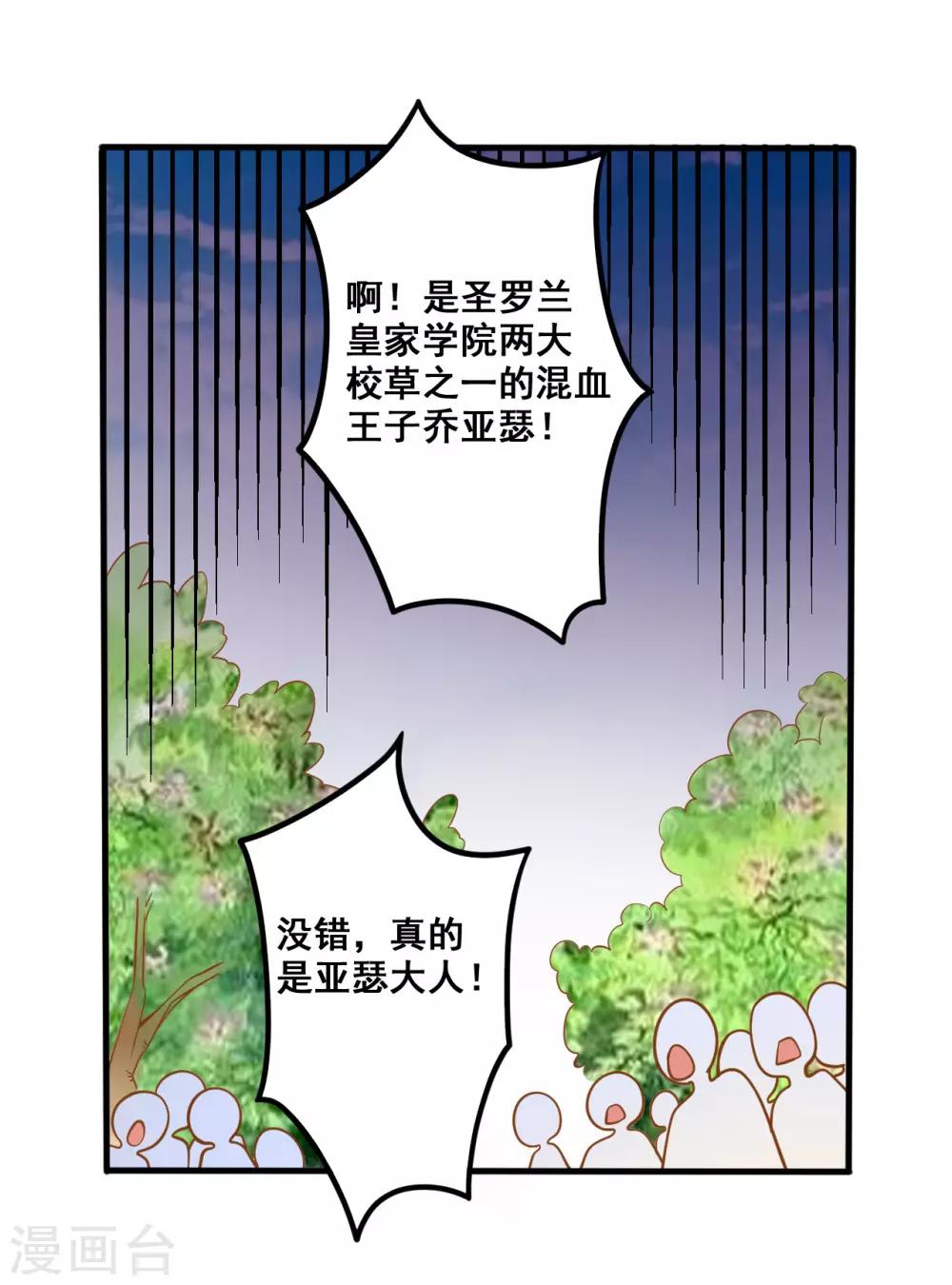 第16话 混血王子乔亚瑟-第16话