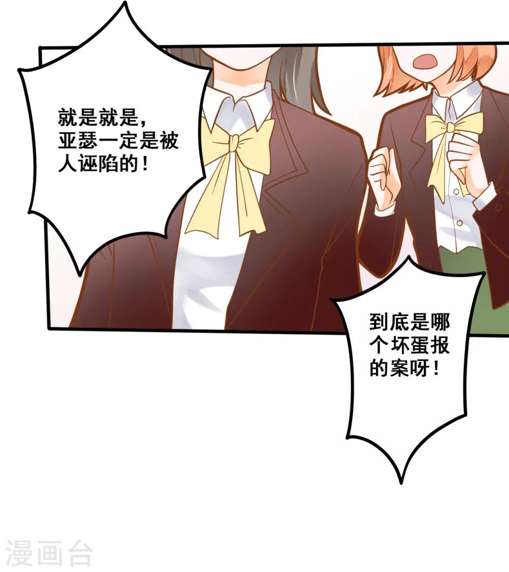 第16话 混血王子乔亚瑟-第16话