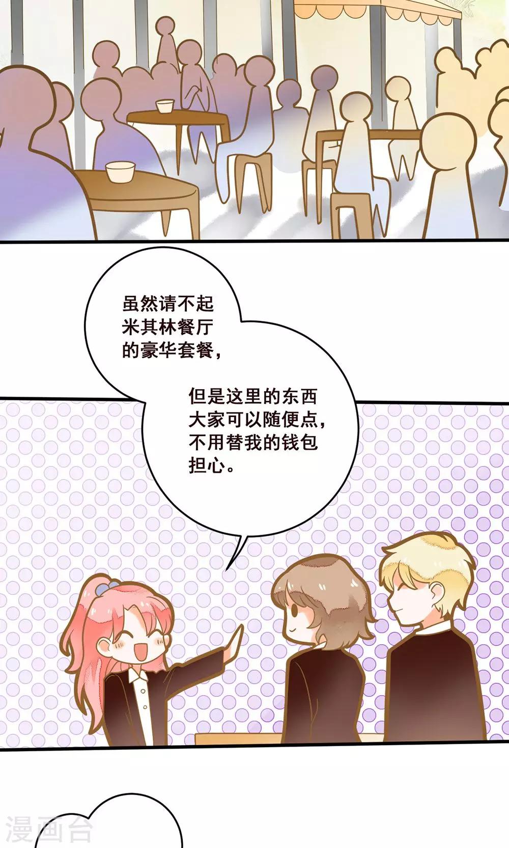 第18话 我请你们吃大排档-第18话
