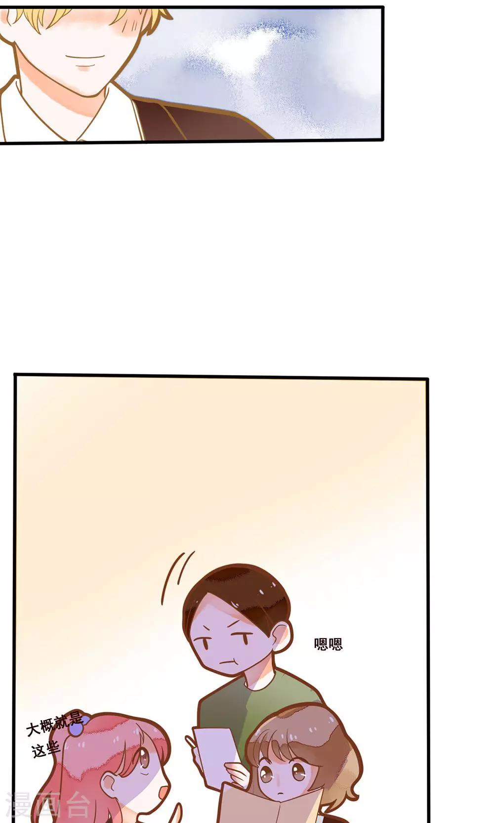 第18话 我请你们吃大排档-第18话