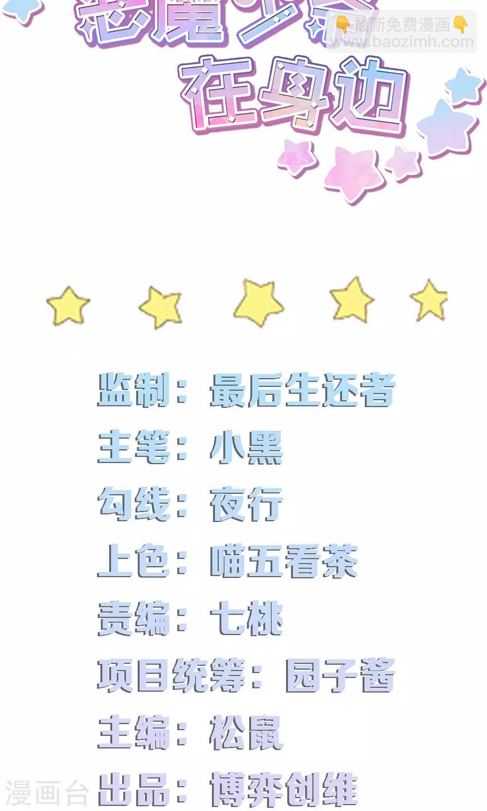 第18话 我请你们吃大排档-第18话