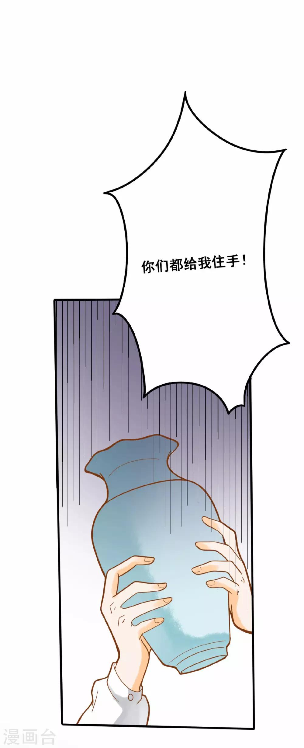 第20话 夏洛洛投毒-第20话