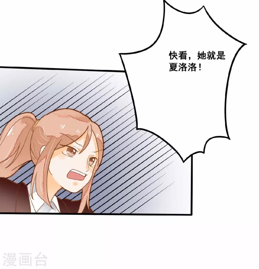 第20话 夏洛洛投毒-第20话