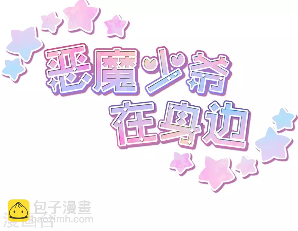 第20话 夏洛洛投毒-第20话
