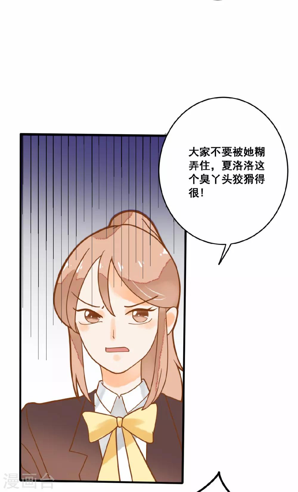 第20话 夏洛洛投毒-第20话